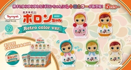 押すとゆらゆら揺れる「おきあがりポロンちゃん」のミニチュアフィギュアコレクション、かわいいレトロカラーの第3弾を2月下旬に発売！
