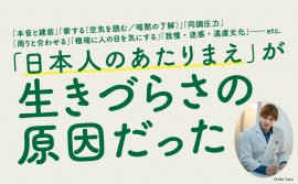 【イタリア人初の日本医師免許取得者が教える幸せになる方法】パントー・フランチェスコ著『\イタリア人精神科医 パントー先生が考える/ しあわせの処方箋(Tips)』2024年2月15日刊行 【イタリア人初の日本医師免許取得者が教える幸せになる方法】パントー・フランチェスコ著『\イタリア人精神科医 パントー先生が考える/ しあわせの処方箋(Tips)』2024年2月15日刊行