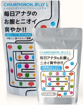 シャンピニオンゼリー(R) シャンピニオンゼリー(R)