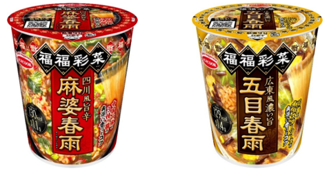 福福彩菜 四川風旨辛麻婆春雨/広東風濃い旨五目春雨 新発売