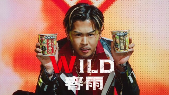 あの鈴木福くんが”WILD”に大変身！?MILDだった春雨がWILDに！MILDだった福くんもWILDに！エースコック新TVCM　福福彩菜「WILD」篇 2月2日（金）公開
