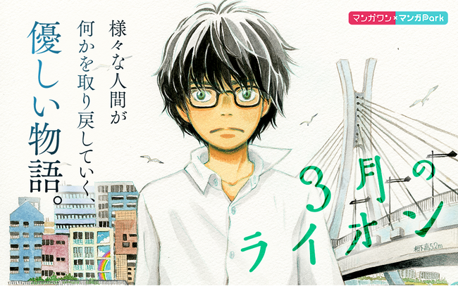 マンガPark×マンガワン 奇跡のコラボ！「マンガワン」の名作やオリジナルマンガがアプリ「マンガPark」で読める！ワン・パーク第５弾！