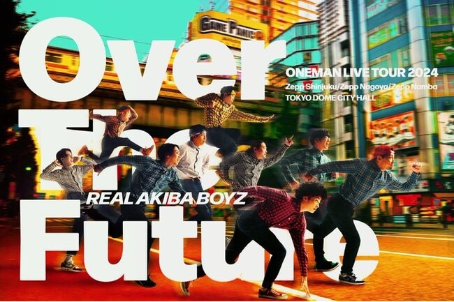 THE REAL AKIBA BOYZ ONEMAN LIVE TOUR 2024『Over The Future』のキービジュアルが公開！同時に視聴券も好評発売中