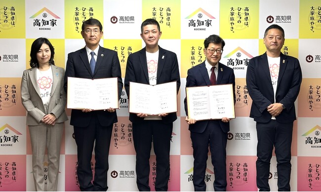 MAIA、デジタルマーケティングBPO事業の構築に向けてかんでんCSフォーラムと新会社HarForを設立