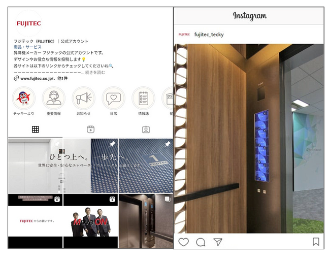 フジテック公式インスタグラムを開設！エレベータ・エスカレータのデザイン事例を発信