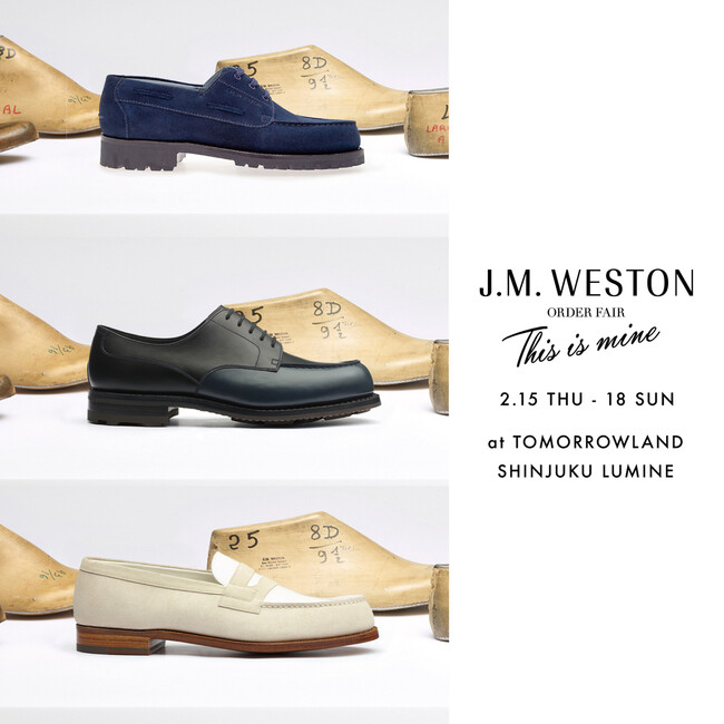 トゥモローランドルミネ新宿店では、2月15日（木）から2月18日（日）までの期間、フランスの老舗シューメーカー〈J.M.WESTON〉のオーダーイベントを開催いたします。