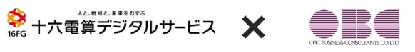 OBC、十六電算デジタルサービス株式会社と銀行ビジネスマッチングで協業