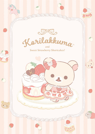 有楽町マルイに「コリラックマストア」期間限定オープン！2024年2月22日（木）～3月14日（木）