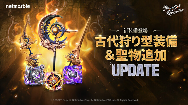 『ブレイドアンドソウル レボリューション』新たな古代等級の聖物と狩り型の装備が登場期間限定イベントも開催