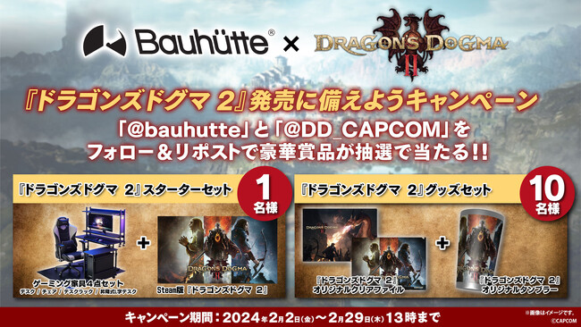 だいたい90秒でわかる『ドラゴンズドグマ 2』解説動画3本が連続公開！　第1弾「ストーリー編」は本日公開！