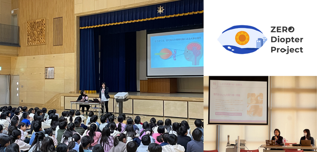 「見える」ことがずっと続くために　江東区立豊洲西小学校で児童・保護者向けセミナーを実施
