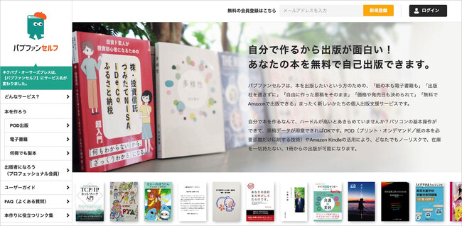 「ましかくの本、はじめました」 個人出版のパブファンセルフに、正方形サイズ【A4スクエア】が新登場 絵本や作品集の出版に最適！