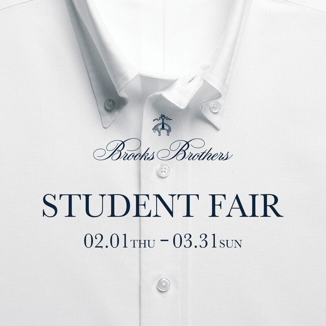 ブルックス ブラザーズが学生証の提示で割引クーポンがもらえる「STUDENT FAIR」を開催