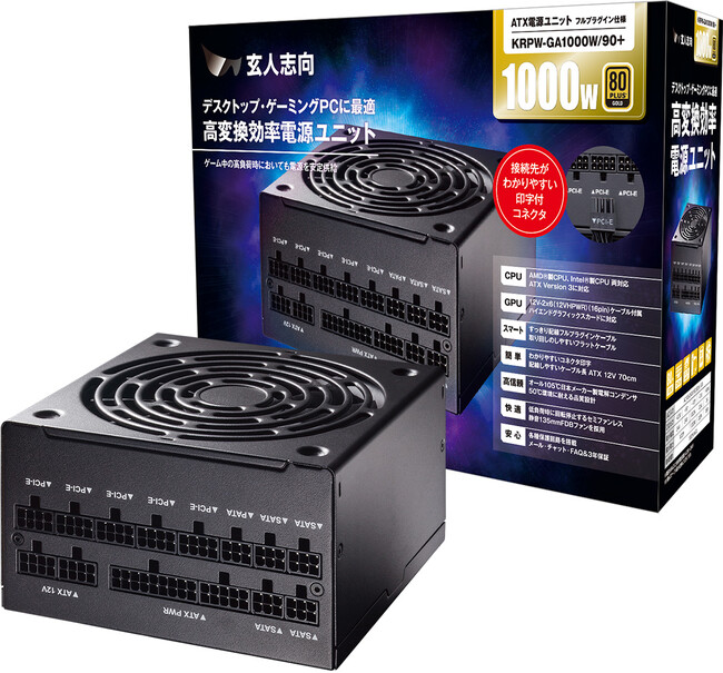 【玄人志向】80PLUS GOLD認証のゲーミングPC向け電源「KRPW-GA」シリーズに1000Wモデルと850Wホワイト筐体モデルが仲間入り！PC電源の決定版
