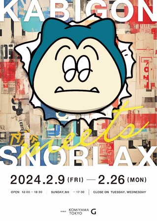 CHRIS個展「KABIGON meets SNORLAX」（カビゴン ミーツ スノーラックス）開催のご案内／KOMIYAMA TOKYO G