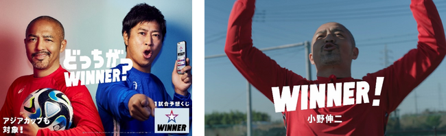 「＃どっちがＷＩＮＮＥＲ？」キャンペーン結果発表！パンサー尾形さんが的当て対決で一矢報いたものの…小野伸二さんがトータル３勝１敗で対決を制す！