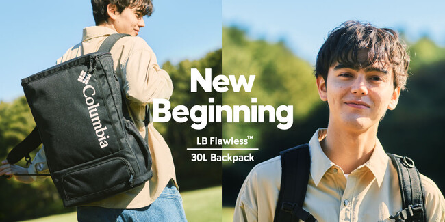 【コロンビア】お弁当専用コンパートメント付バックパック『LB Flawless Backpack (エルビーフローレス バックパック)』を展開