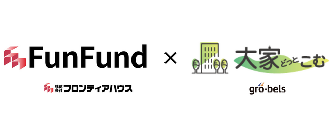 不動産クラウドファンディング「FunFund」2号ファンド達成率1800％で申込受付を終了