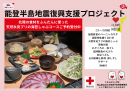 天然氷見ブリの海苔しゃぶコース内容