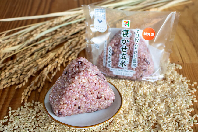 【セブンイレブン新商品】業界初！「寝かせ玄米(R)おにぎり」が新発売。蔵前の行列店「YUWAERU本店」の寝かせ玄米(R)の味をおにぎりに