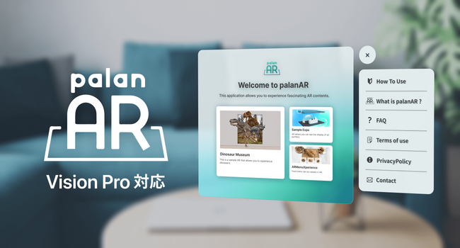 ノーコードAR作成サービス「palanAR」がApple Vision Proに対応！誰でも空間コンピューティングのコンテンツを作成可能に！