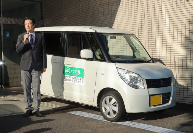 マイカー乗り合い公共交通サービス「ノッカルひがしいず」運用を開始