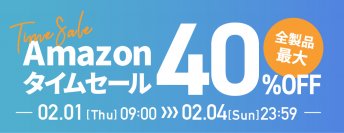 【Amazon特選タイムセール】ジェンダーレスコスメブランド「NALC」の人気製品が2月4日まで最大40%OFF！
