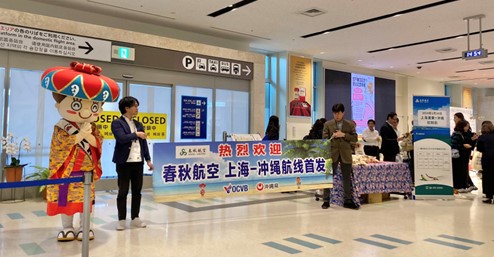 春秋航空(上海-那覇定期路線) 新規就航に伴う空港歓迎式／記念式典