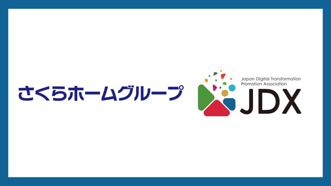 さくらホームグループ、 日本デジタルトランスフォーメーション推進協会へ入会