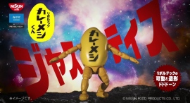 ワンダーフェスティバル2024[冬]先行販売決定！会場限定のオプションパーツも！カオスなアイツがカオスなフィギュアに！NISSINよ　これがリボルテックだ