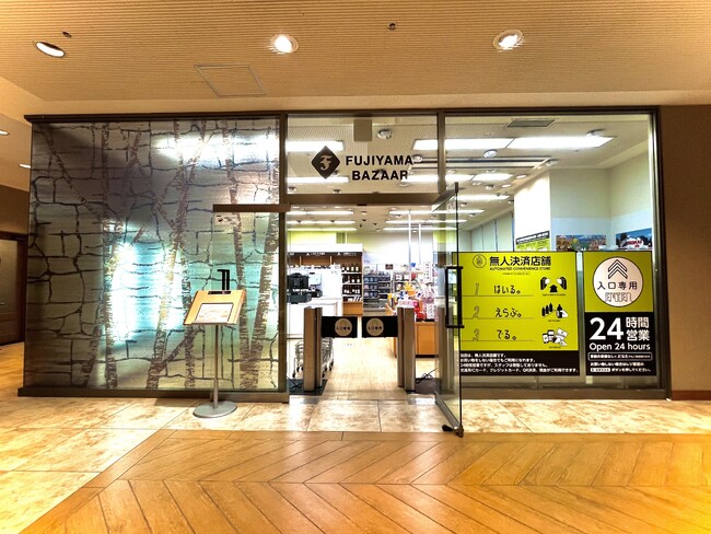 リゾートホテル内のスーベニアショップで日本初導入！ＡＩ技術を活用した“無人決済スマートストア”がオープン！
