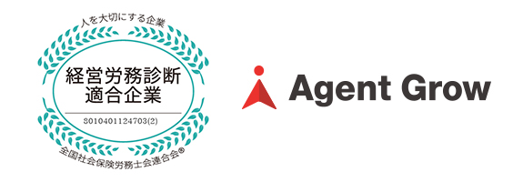 社労士診断認証制度における「経営労務診断適合企業」の認証を受けました