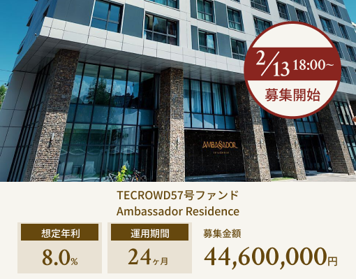 【想定年利8.0%】不動産クラウドファンディング「TECROWD」、モンゴルの中心地に位置する高級レジデンス「Ambassador Residence」を投資対象とするファンド情報公開。