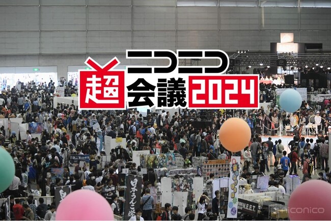 『ニコニコ超会議』がふるさと納税返礼品に初登場。“コト消費”が盛んな千葉市ならではの返礼品を千葉市と連携して開発。