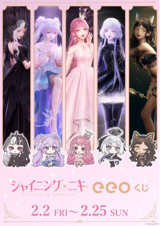 『シャイニングニキ』のオンラインくじ「eeoくじ」が発売！　公式イラスト＆ミニキャライラストを使った景品に、胸キュンが止まらない!!