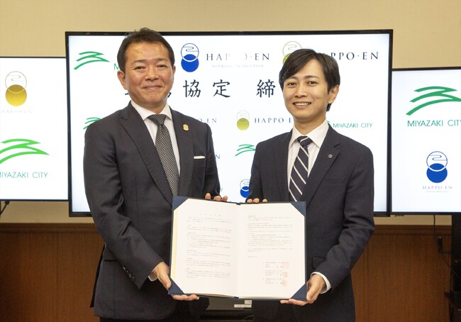〈資源を活かしたブランド力向上を目指す〉八芳園交流コンテンツプロデュースおよび八芳園と宮崎県宮崎市が「連携協定」を締結 ― 2月2日(金)に締結式を実施