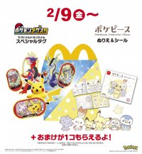 マクドナルドオリジナルのスペシャルタグをゲットするチャンス！ぬりえを塗って、シールを貼って、ゲームで遊べて、楽しいオリジナルブック！ ハッピーセット(R)「ポケモンメザスタ」「ポケピース」