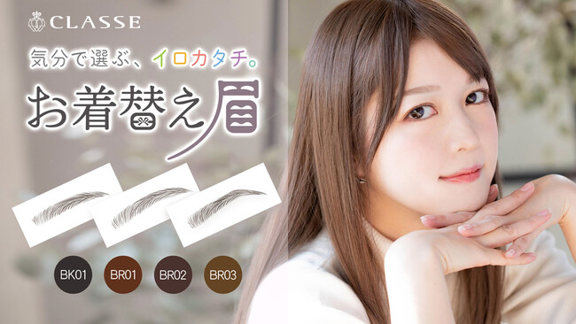 【服を着替えるように、眉毛を変える】眉を剃る