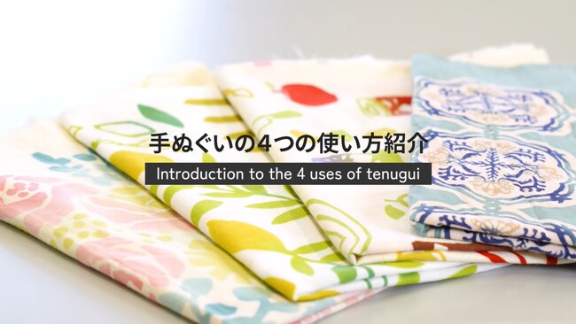 関西大学の学生が利用者目線で制作した伝統産品の魅力紹介動画を公開します