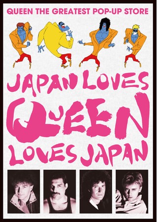QUEEN公式ポップアップストア「QUEEN THE GREATEST POP-UP STORE」　2月3日（土）～2月18日（日）東京・原宿にて開催！
