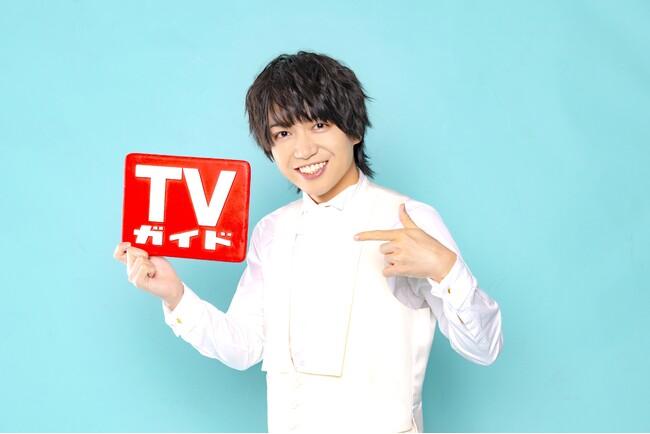 千葉翔也が「TVガイド2024年2/23号」に登場！ 爽やかな白のタキシード姿の購入者特典生写真2種も決定!!