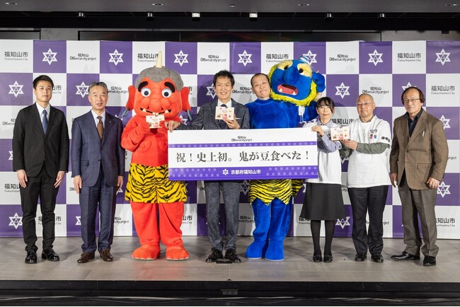 京都府福知山市 “豆を投げない”新節分文化提言および新商品発表会 イベントレポート　福知山市出身の 千原ジュニアさん が登場！青鬼のなかから“おに”いちゃん せいじさん が出てくるサプライズも！