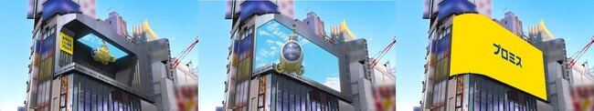 屋外3D ビジョン広告開始について