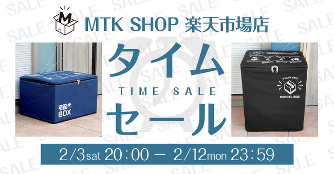 【期間限定SALE★宅配ボックスシリーズ特集×楽天お買い物マラソン】物流2024年問題で『宅配ボックスの必要性』が更にアップ！お得なこの期間に是非、宅配ボックスのある生活を始めてみませんか？
