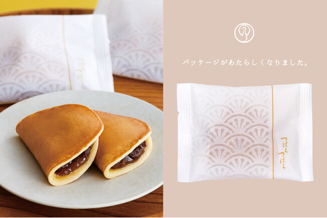 もっちり・しっとり食感、こだわりの焼菓子「つばらつばら」パッケージがリニューアル。