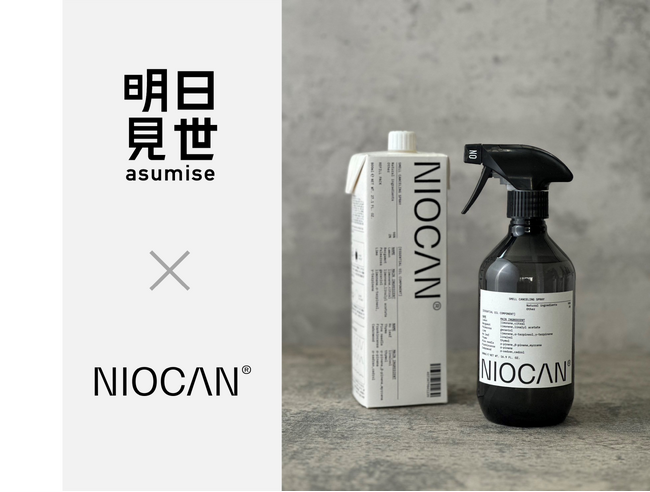 大丸東京店【明日見世-asumise-】へ初出品！ニオイを、瞬間キャンセル。消臭・除菌スプレー「NIOCAN」