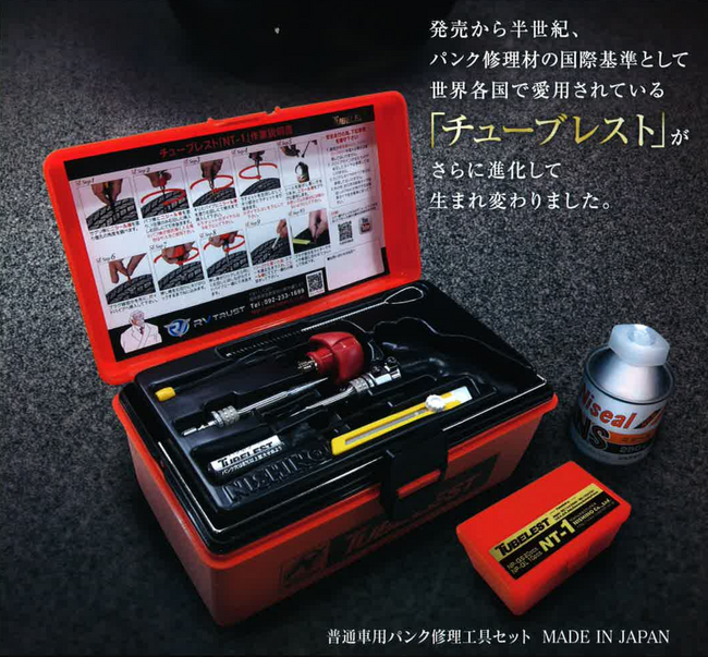 「ドライブ中の緊急事態に備えよう！ニシノ NT-1、普通車専用の強力なパンク修理キットが登場」ファインピースが取り扱い開始