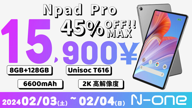 【週末限定セール】高性能 タブレットが45％off! 10.4インチ、8コア、8+128G高性能なタブレットを手に入れよう。