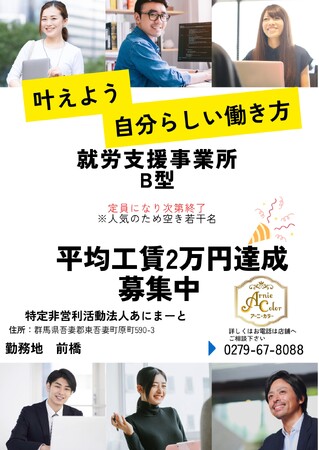 「アーニーカラー白髪染め専門店」美容プログラム新規開設 - 定員に達するまでの限定募集開始！