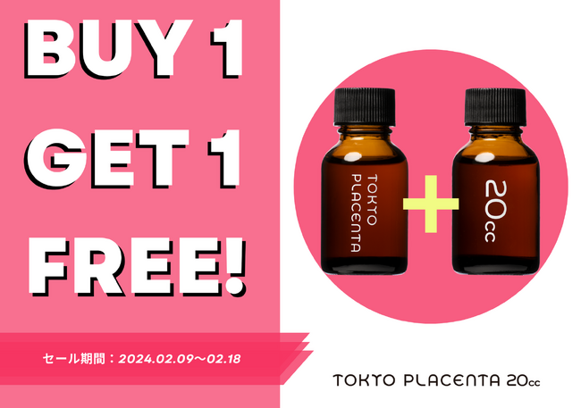 初開催決定【春節セール】高純度プラセンタが実質半額！～TOKYO PLACENTA 20cc銀座店～限定実施